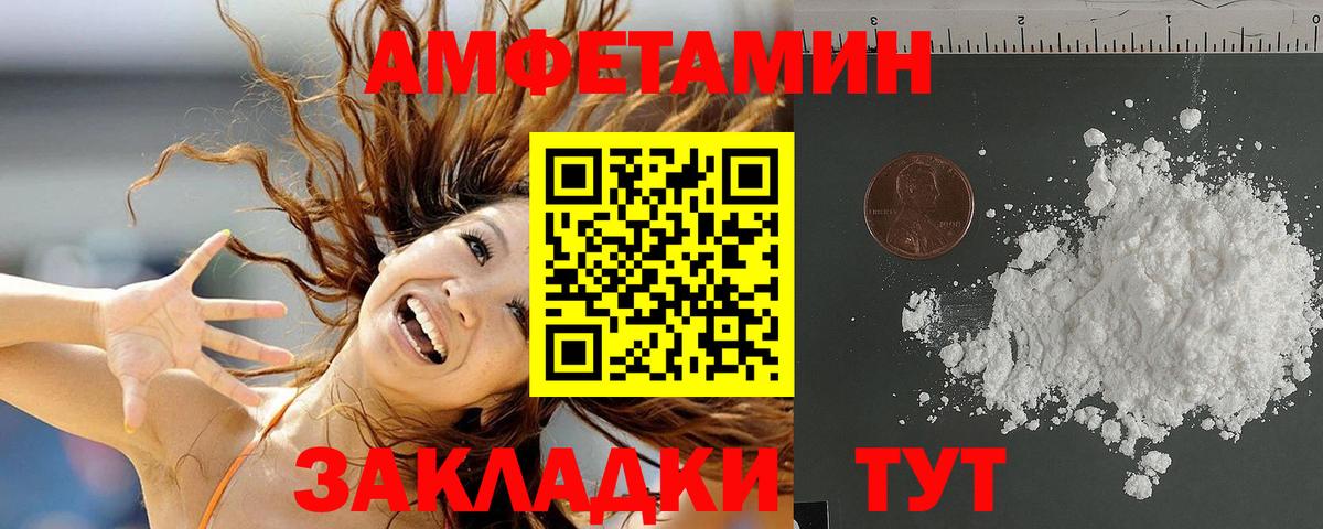 Амфетамин Розовый  Вход с VPN  АМФ  Рубцовск 
