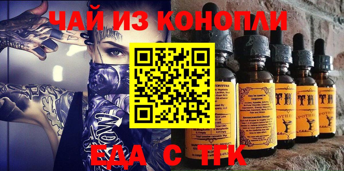 Cannafood марихуана  Вход с VPN  Рубцовск 