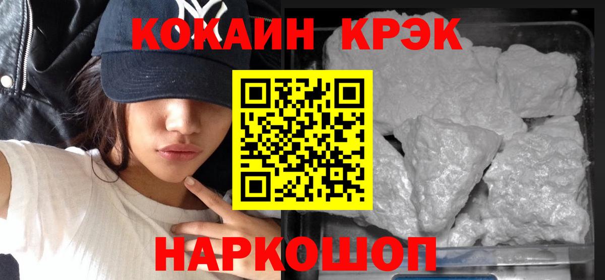 COCAIN VHQ Рубцовск