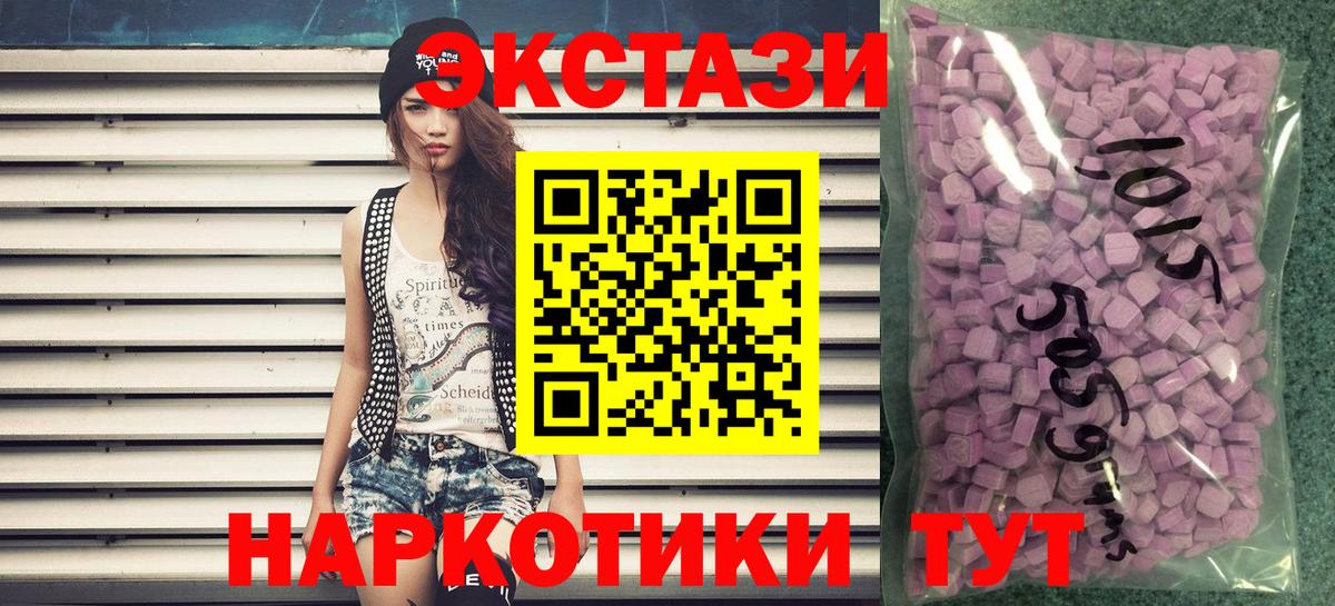Экстази 300 mg  Вход с VPN  ЭКСТАЗИ mix  Экстази  Рубцовск 