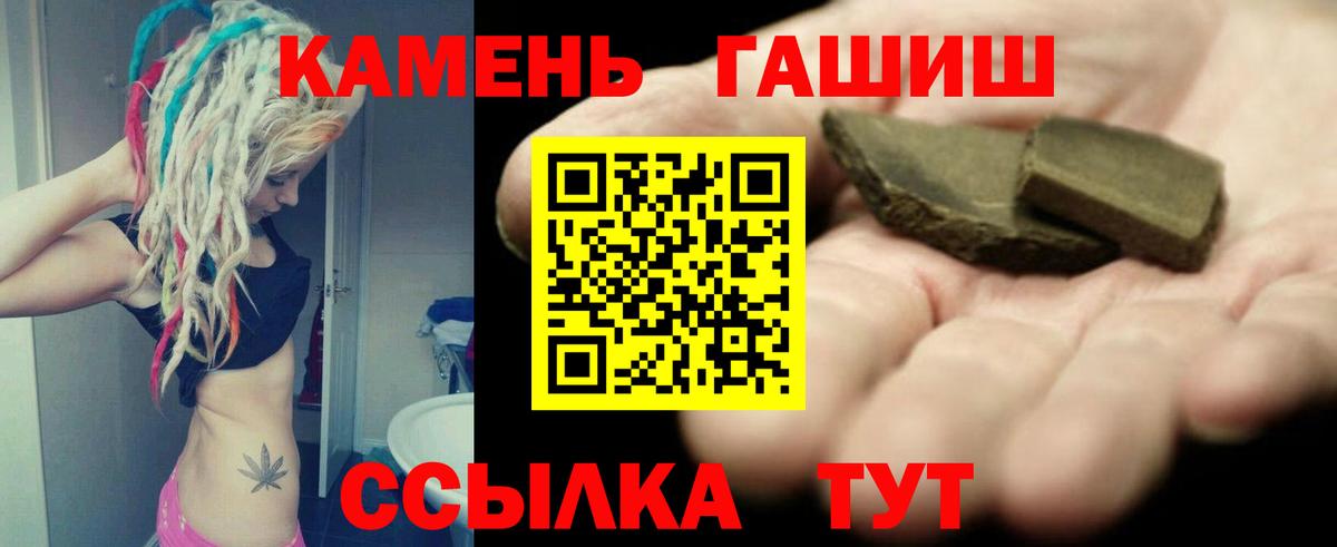 ГАШ  Конопля  ГАШИШ  Рубцовск  МЕТАДОН  Меф кристаллы  МЕТАМФЕТАМИН  Вход с VPN  Кокаин  НБОМе 