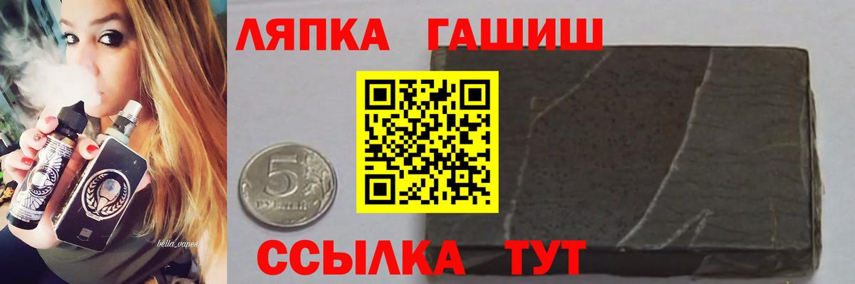 Рубцовск  ГАШИШ 40% ТГК  ГАШИШ хэш  Гашиш  Вход с VPN 
