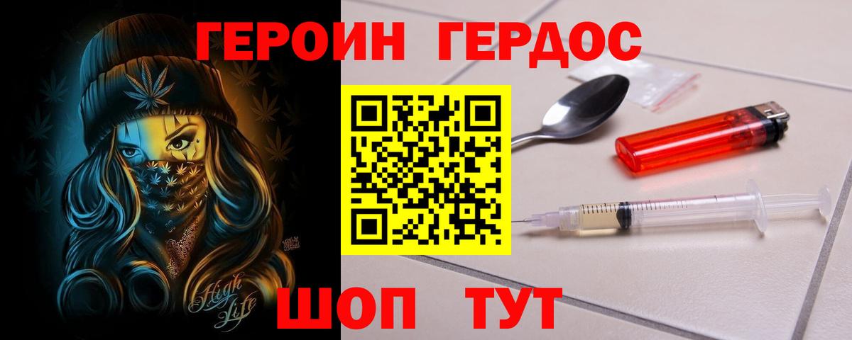 Рубцовск  Героин белый  Вход с VPN 