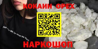 кокаин Бузулук