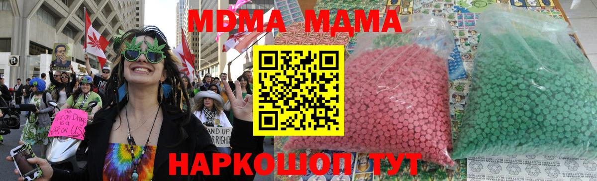 MDMA crystal  Вход с VPN  Рубцовск  MDMA crystal 