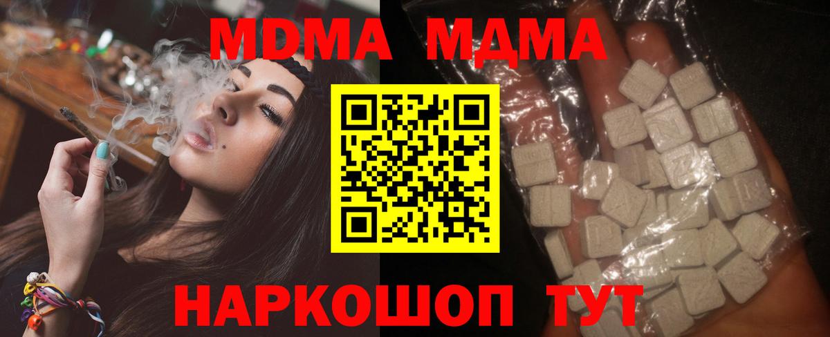 MDMA VHQ Рубцовск