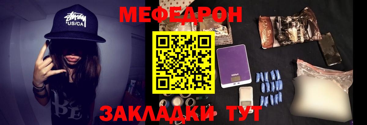 Мефедрон мяу мяу  МЕФ мука  МЕФ  Рубцовск  Вход с VPN 