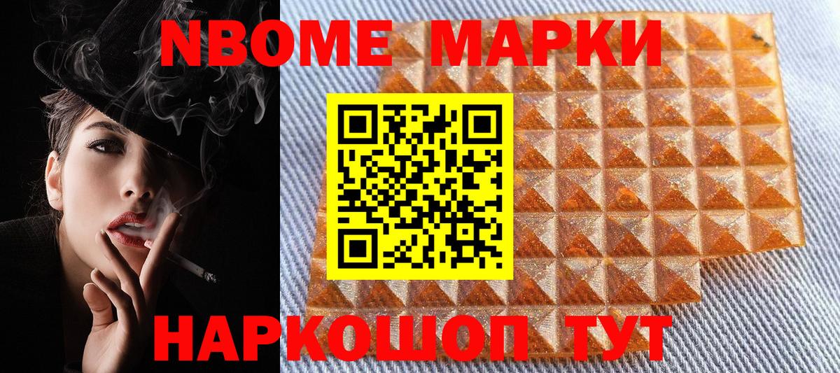Марки 25I-NBOMe 1,5мг  Вход с VPN  Рубцовск 