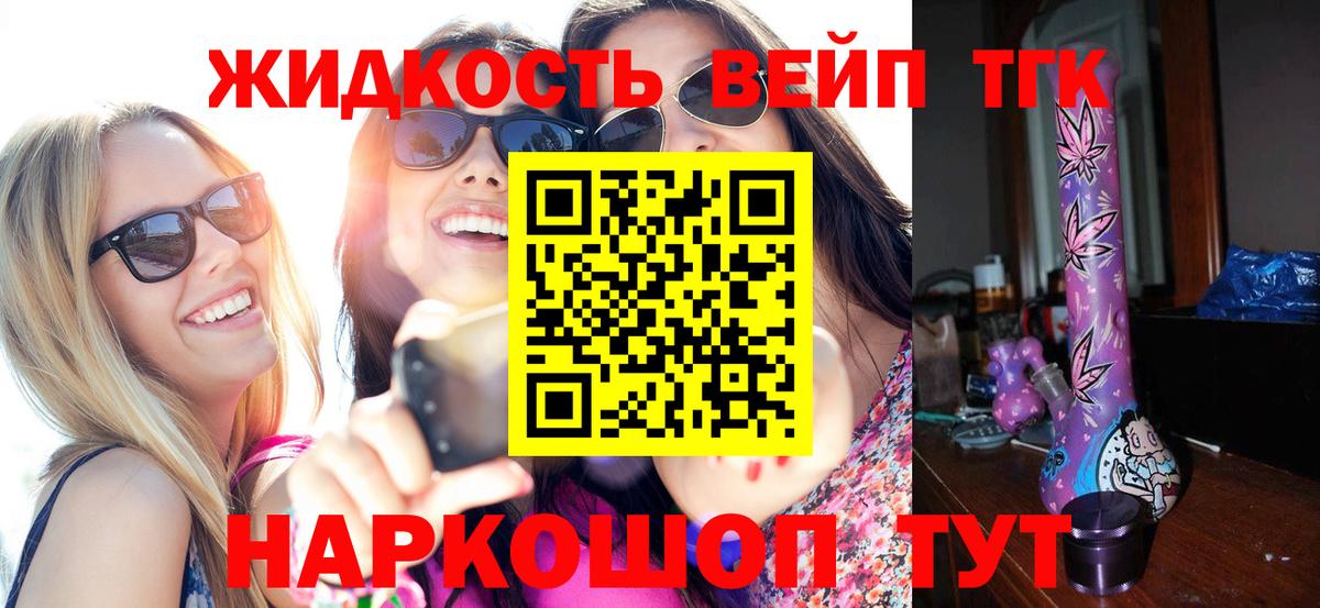 Рубцовск  Дистиллят ТГК гашишное масло  ТГК THC oil  Вход с VPN 