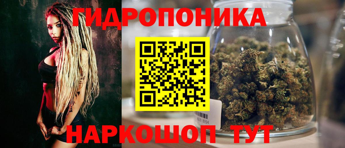 Каннабис White Widow Рубцовск