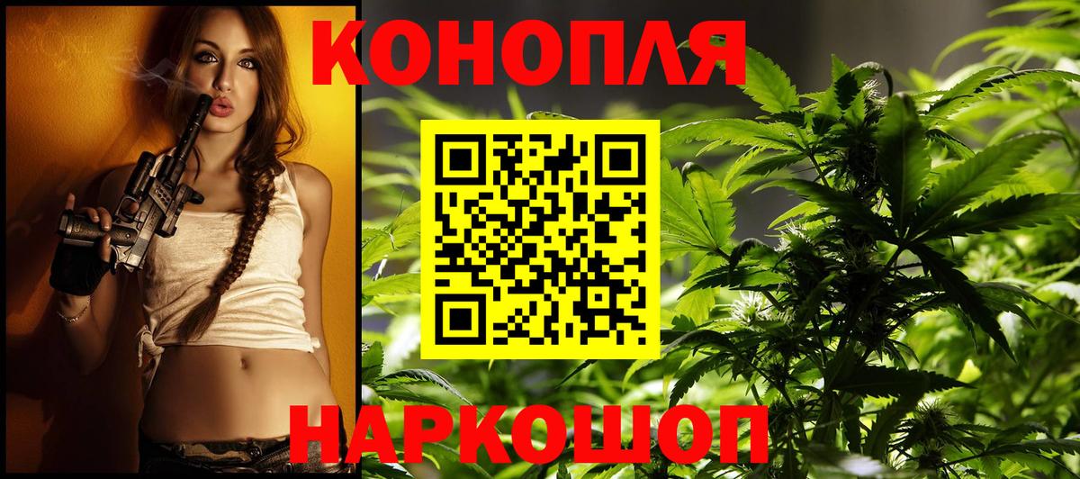 Марихуана план  Канабис AK-47  Рубцовск  Вход с VPN  Шишки марихуана LSD WEED 